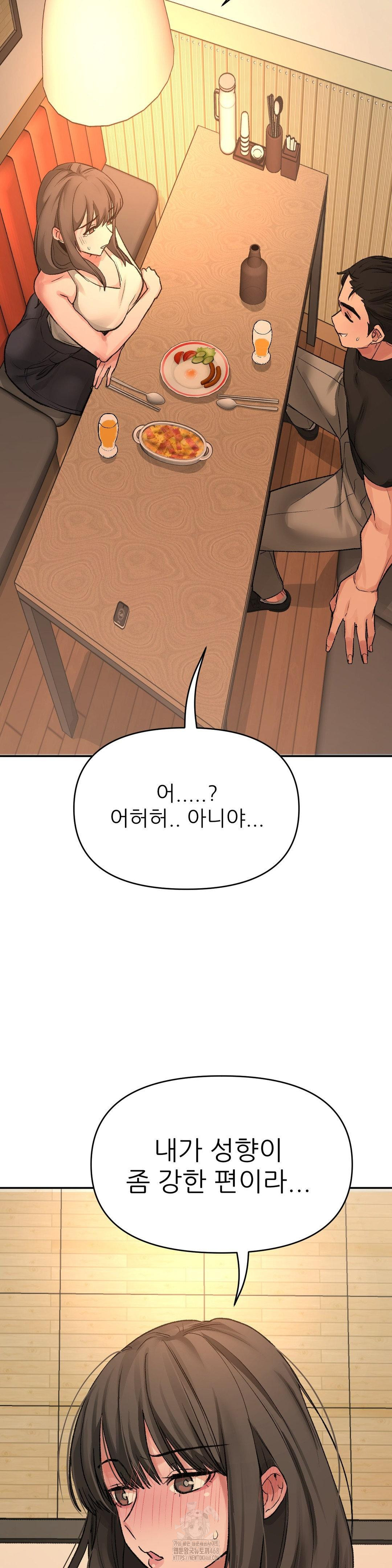 Why is This True? Raw Chapter 19 image 17