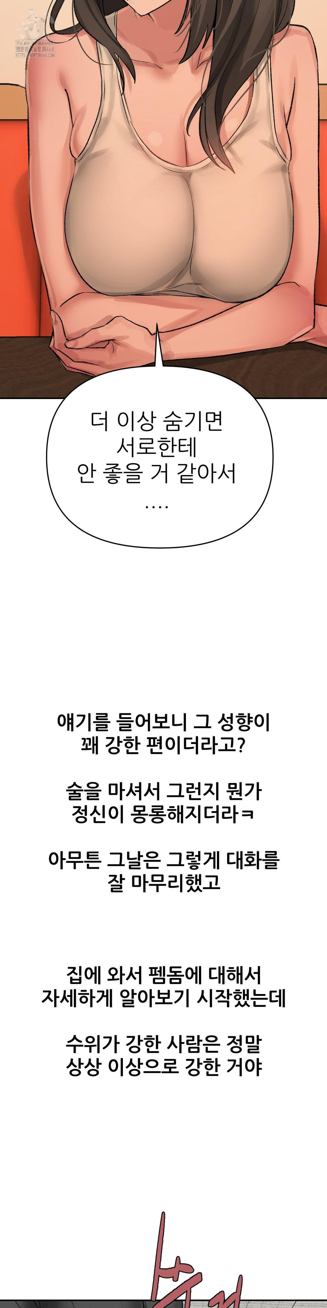 Why is This True? Raw Chapter 19 image 18