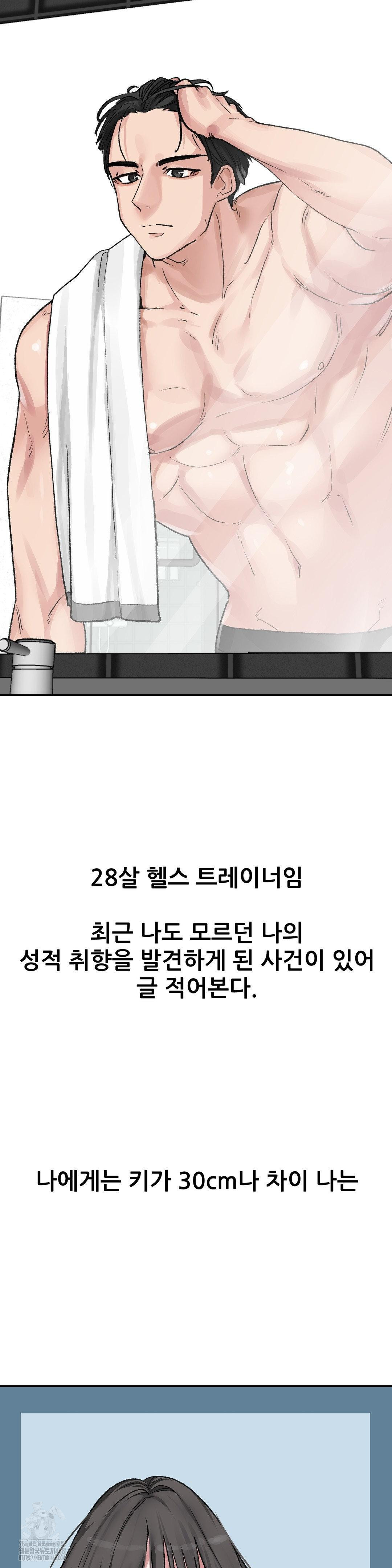 Why is This True? Raw Chapter 19 image 1