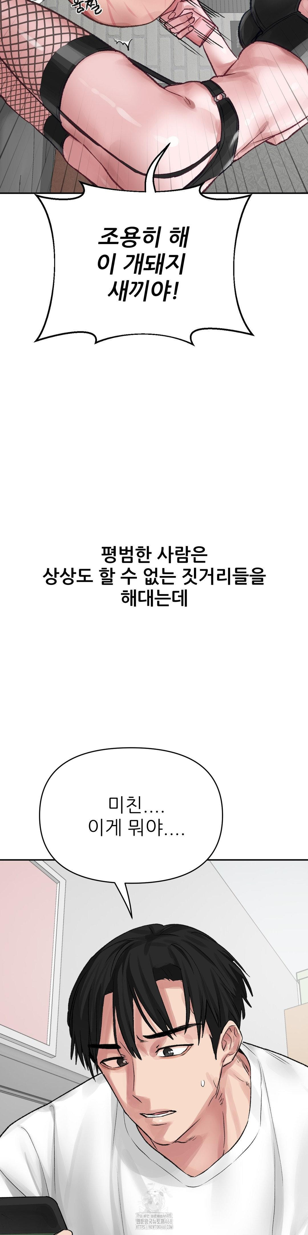 Why is This True? Raw Chapter 19 image 20
