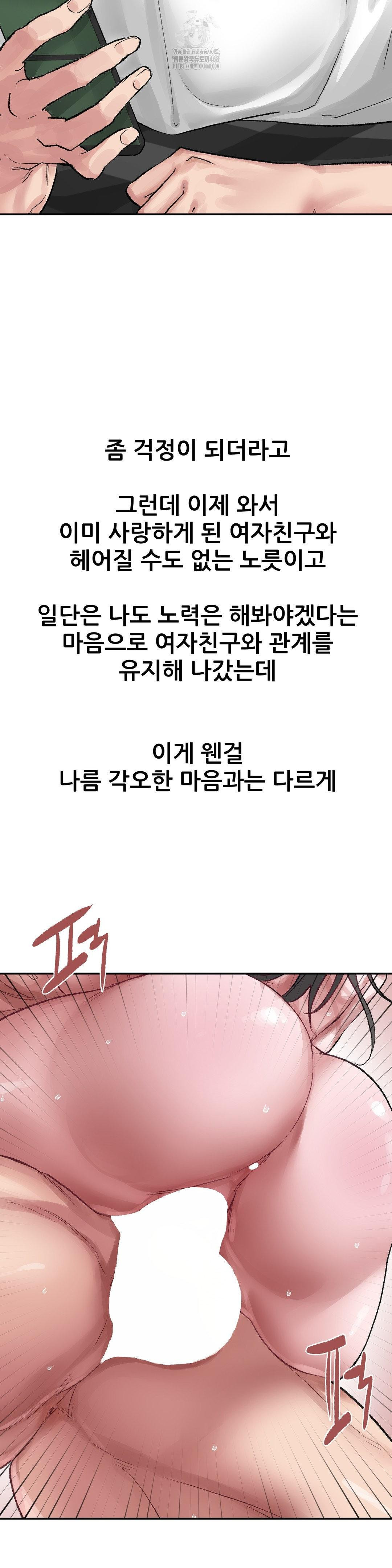 Why is This True? Raw Chapter 19 image 21