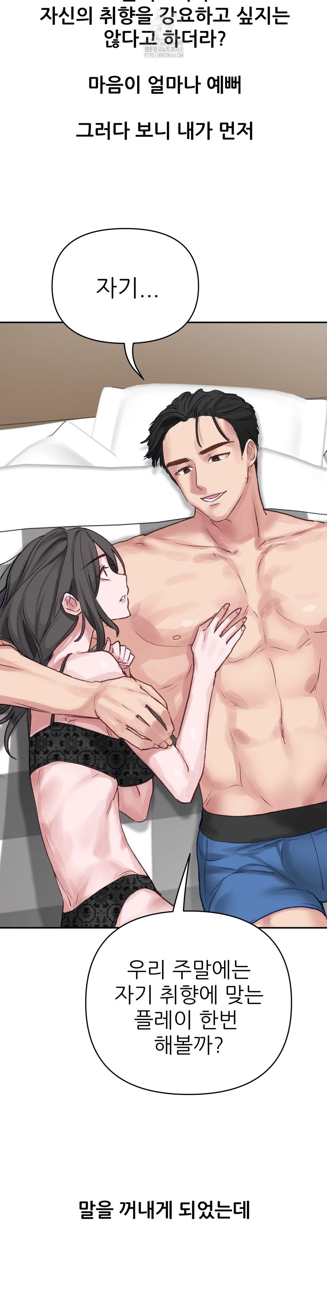 Why is This True? Raw Chapter 19 image 23