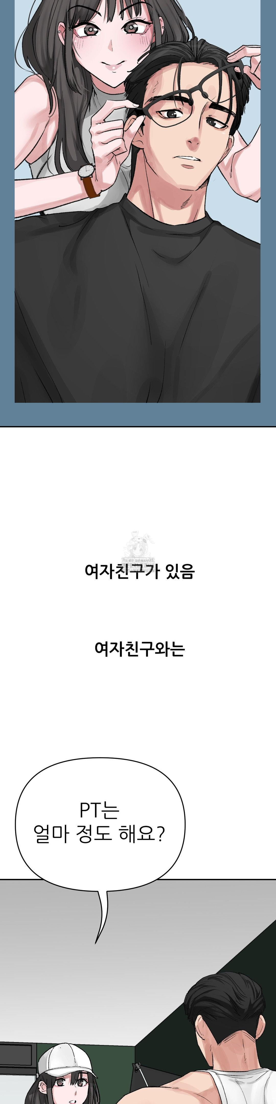 Why is This True? Raw Chapter 19 image 2