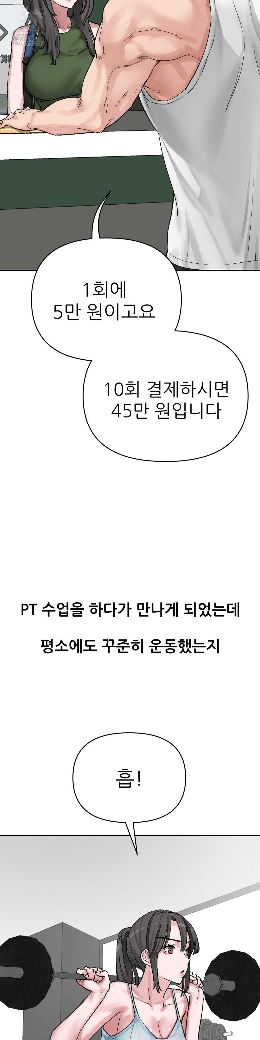 Why is This True? Raw Chapter 19 image 3