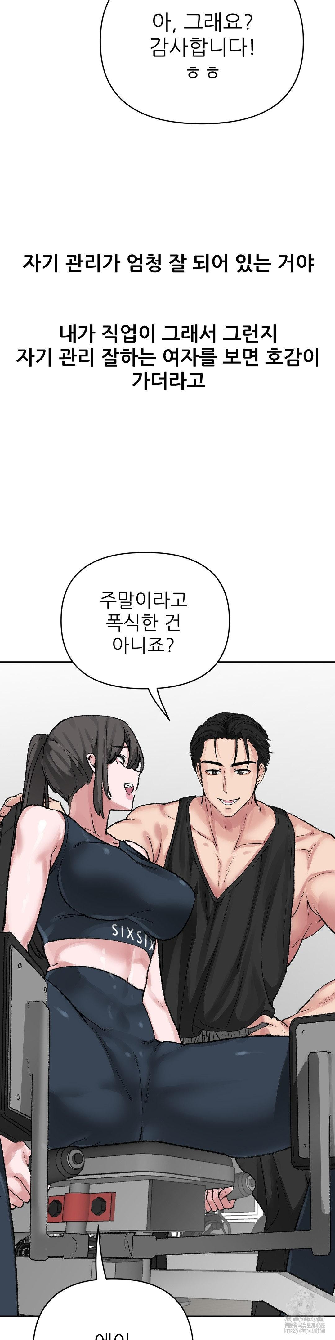 Why is This True? Raw Chapter 19 image 5