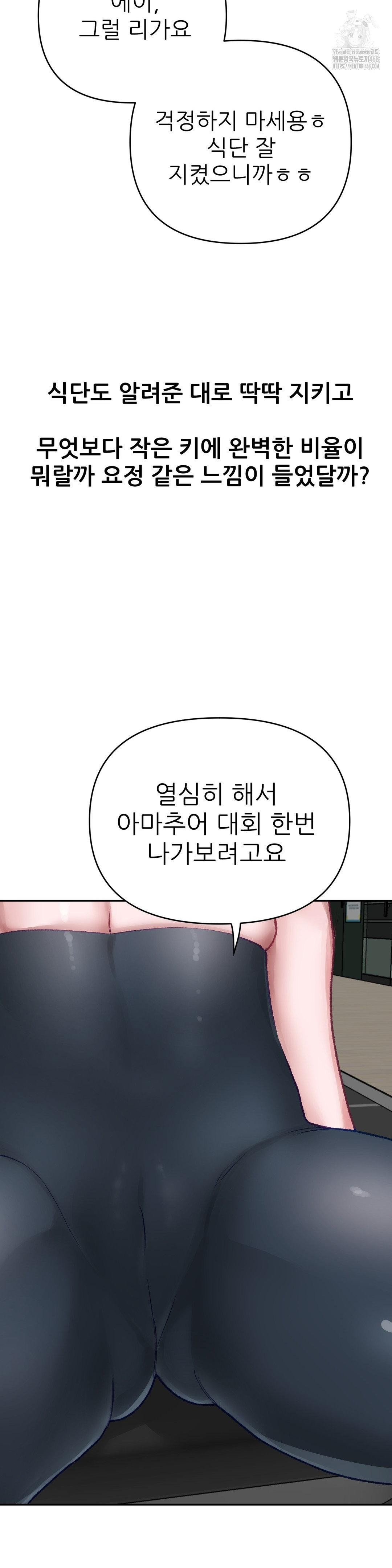 Why is This True? Raw Chapter 19 image 6