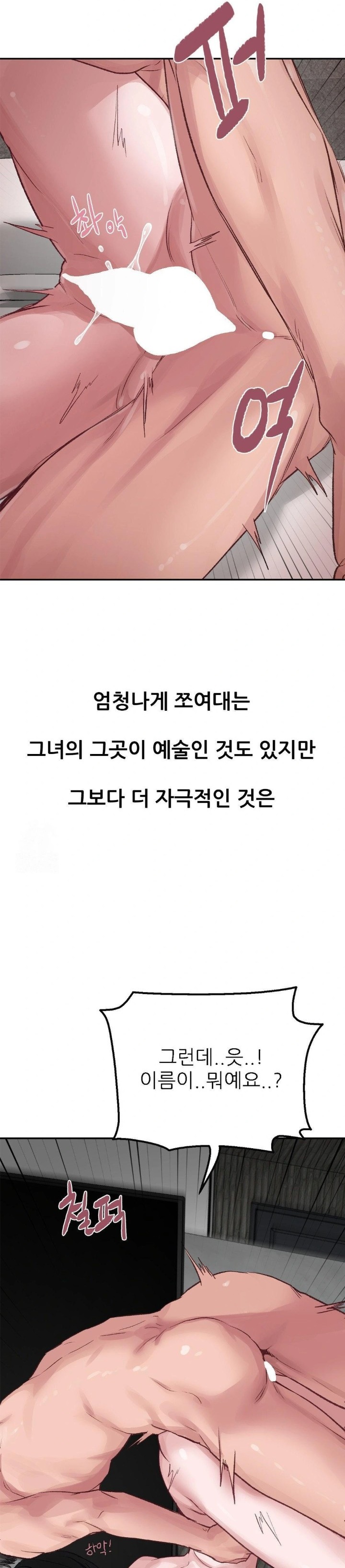Why is This True? Raw Chapter 2 image 10