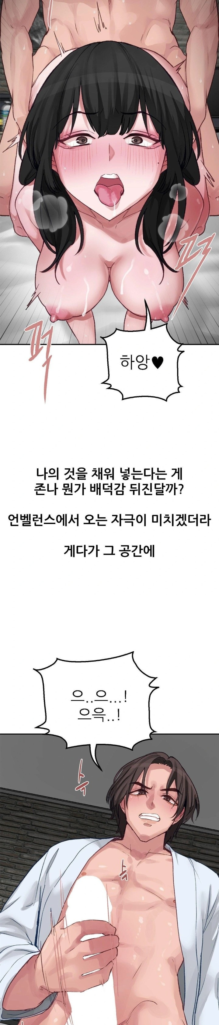 Why is This True? Raw Chapter 2 image 12