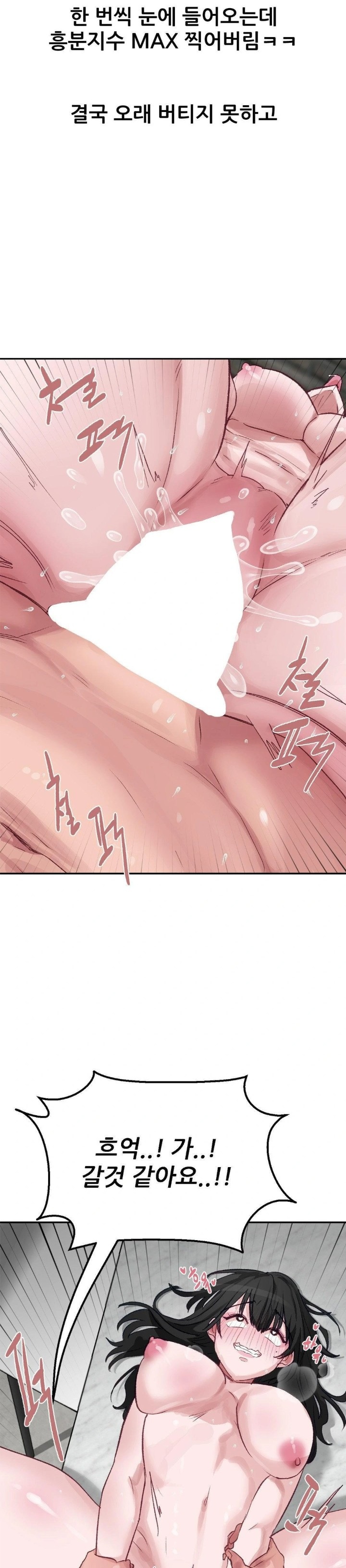 Why is This True? Raw Chapter 2 image 14