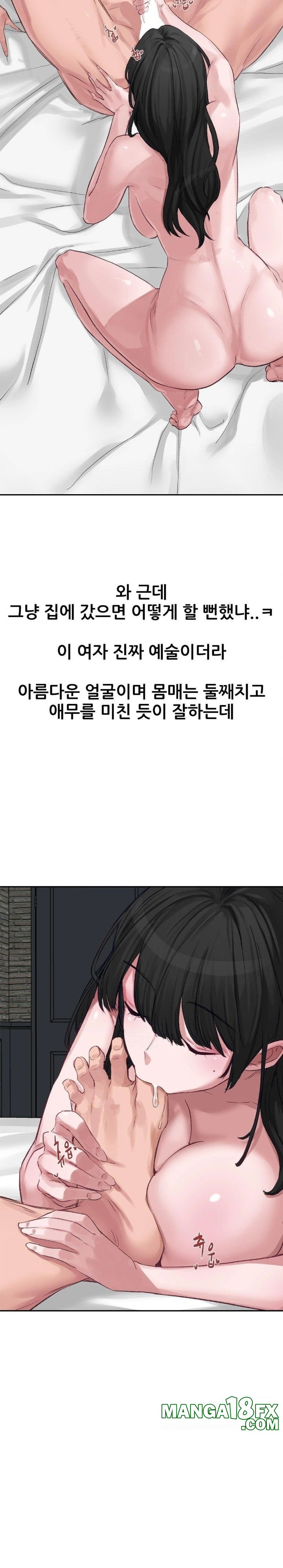 Why is This True? Raw Chapter 2 image 1