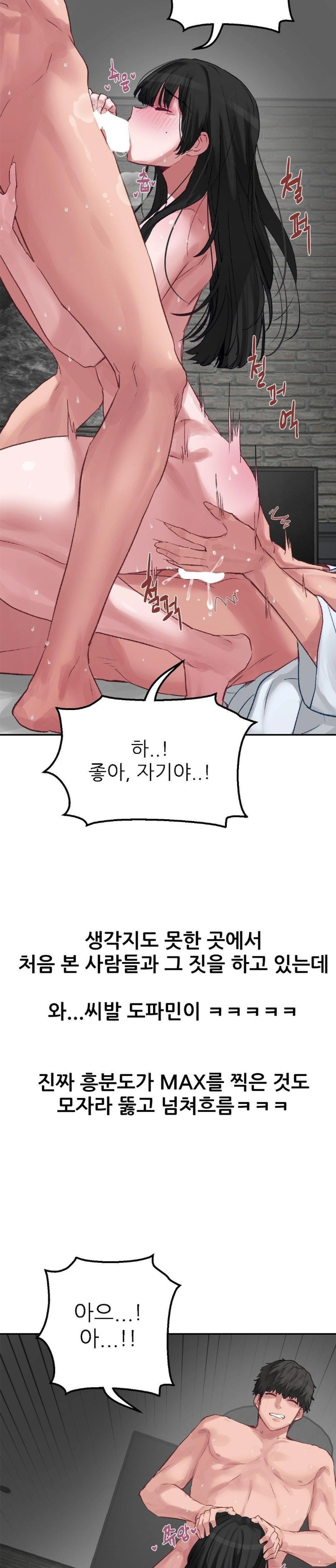 Why is This True? Raw Chapter 2 image 20