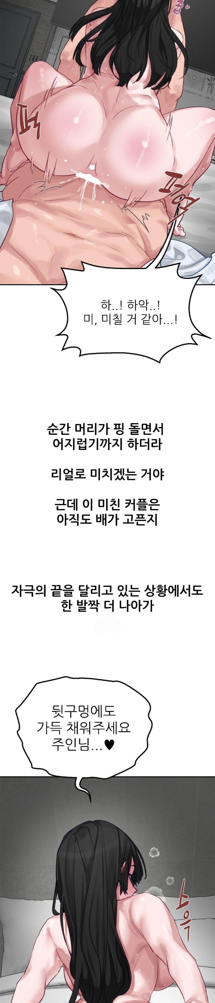 Why is This True? Raw Chapter 2 image 21
