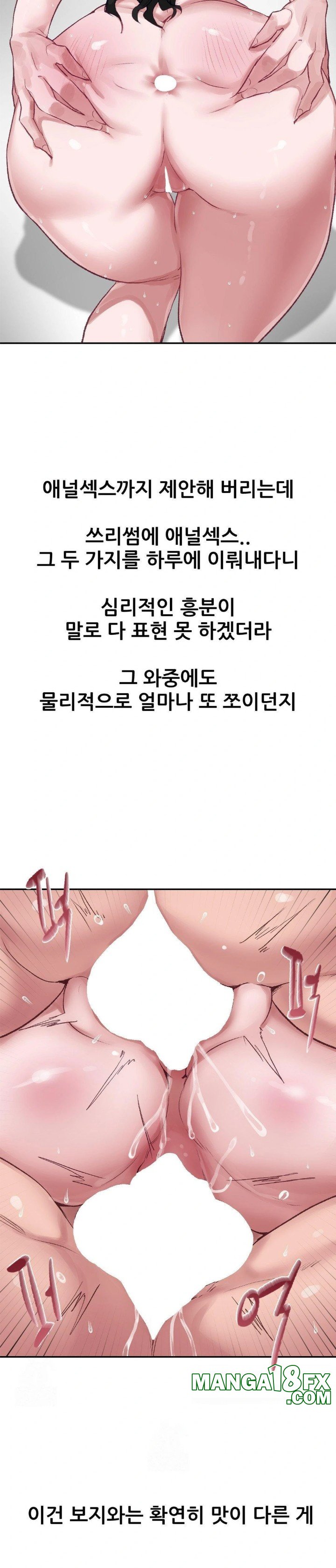 Why is This True? Raw Chapter 2 image 22