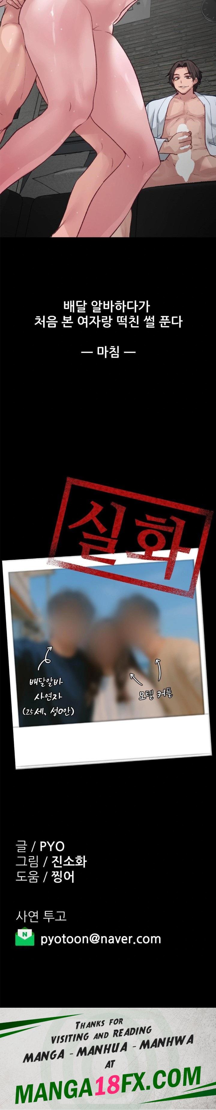 Why is This True? Raw Chapter 2 image 29