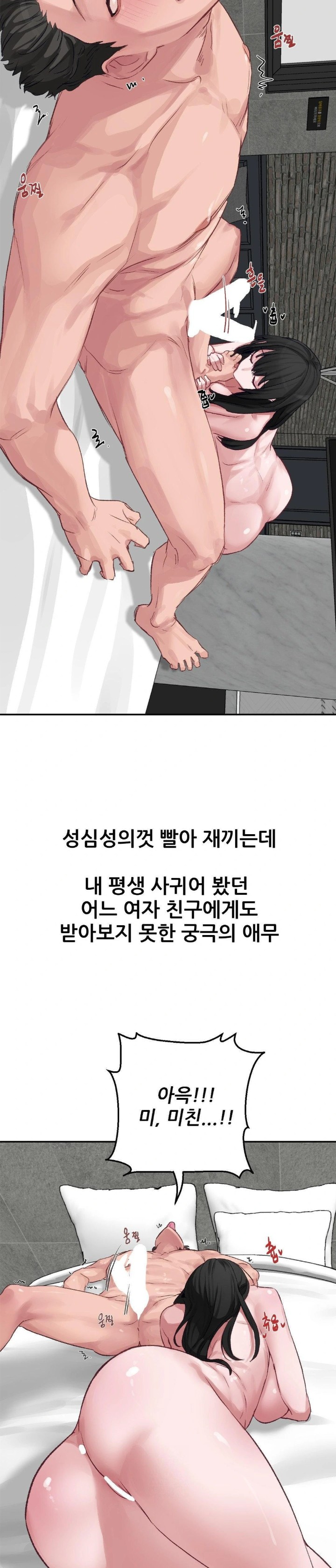 Why is This True? Raw Chapter 2 image 3