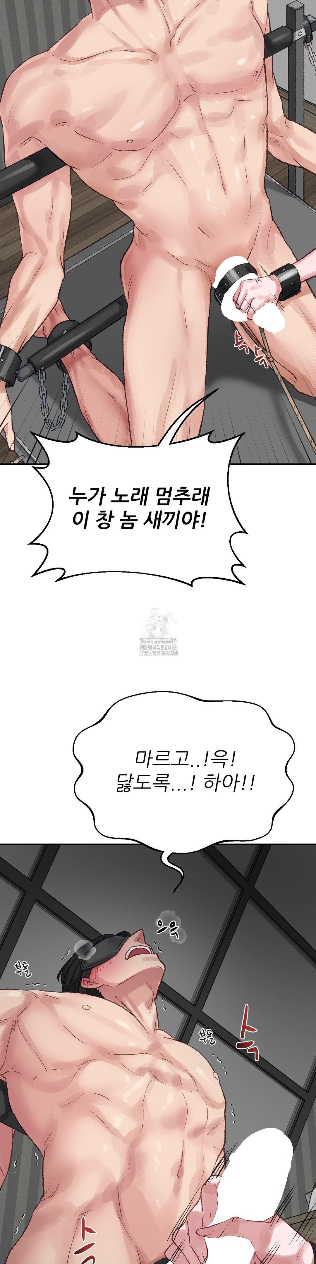 Why is This True? Raw Chapter 20 image 12