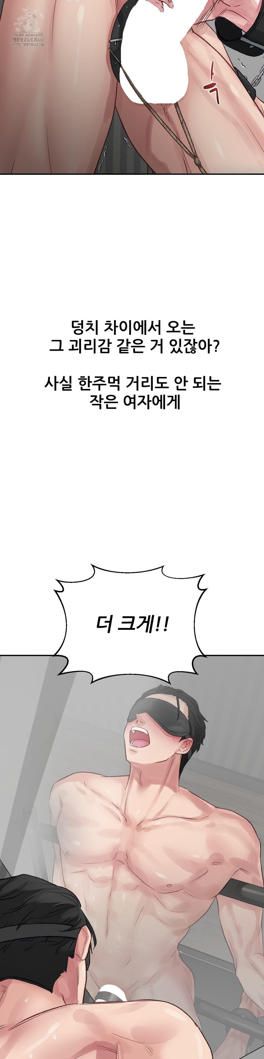 Why is This True? Raw Chapter 20 image 13