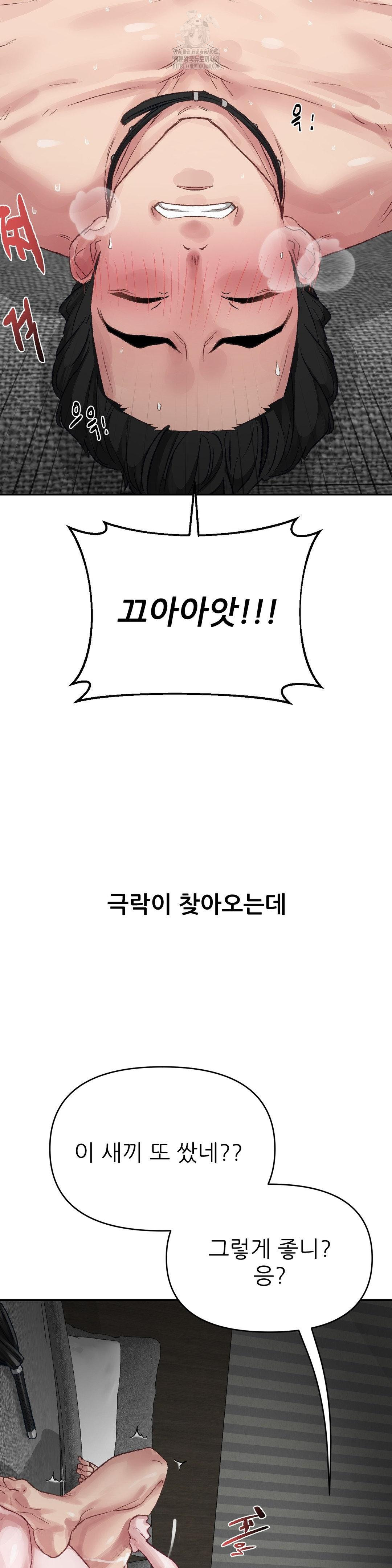 Why is This True? Raw Chapter 20 image 18