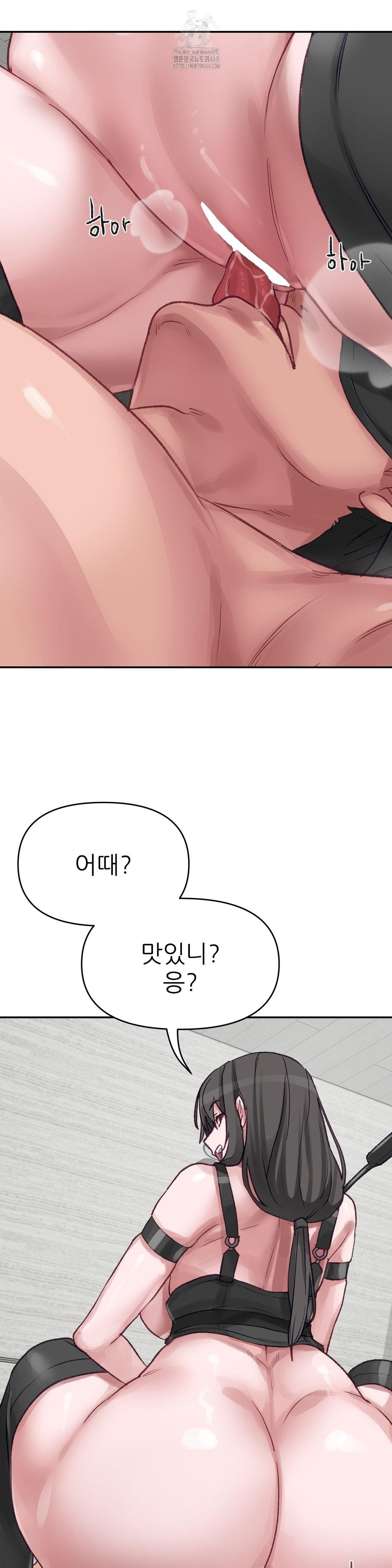 Why is This True? Raw Chapter 20 image 1