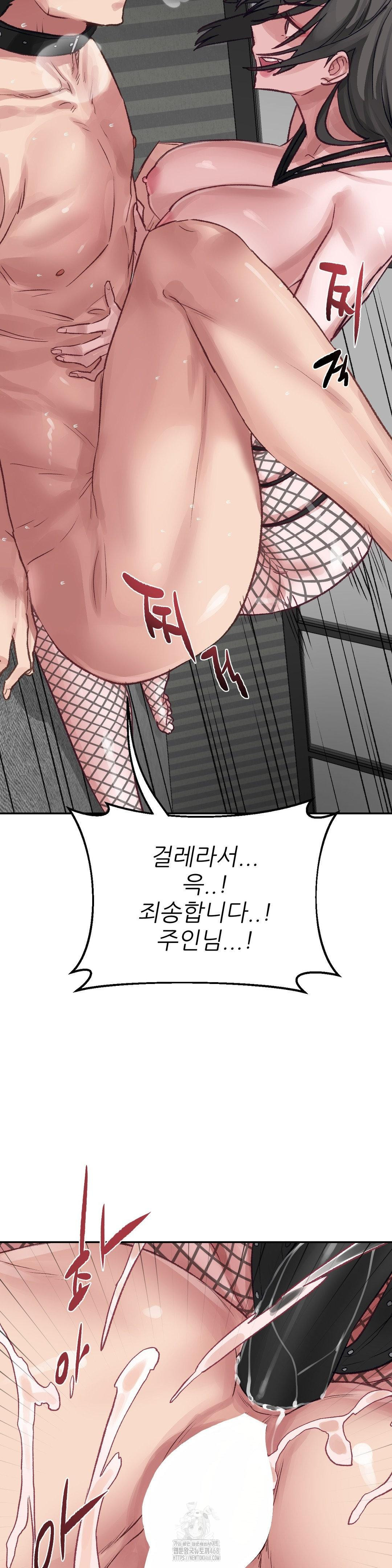 Why is This True? Raw Chapter 20 image 20