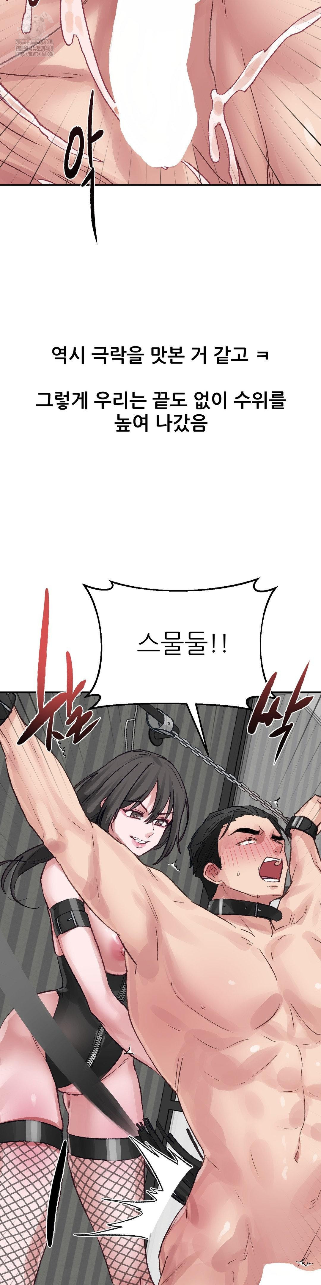 Why is This True? Raw Chapter 20 image 21