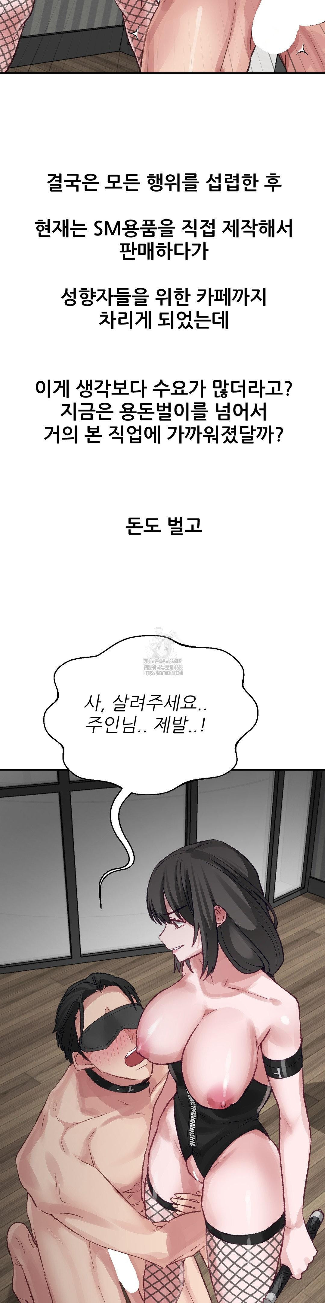 Why is This True? Raw Chapter 20 image 22