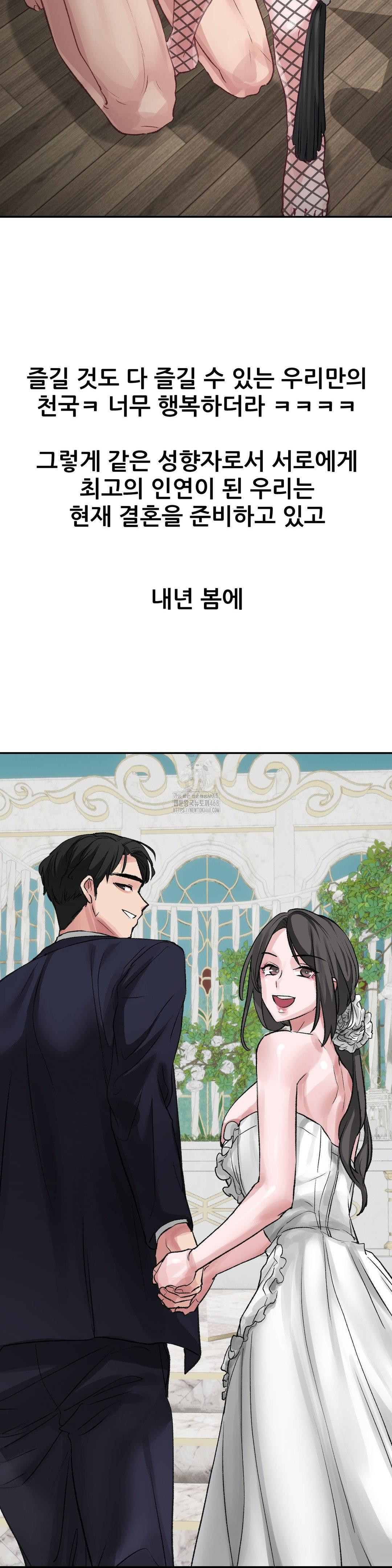 Why is This True? Raw Chapter 20 image 23