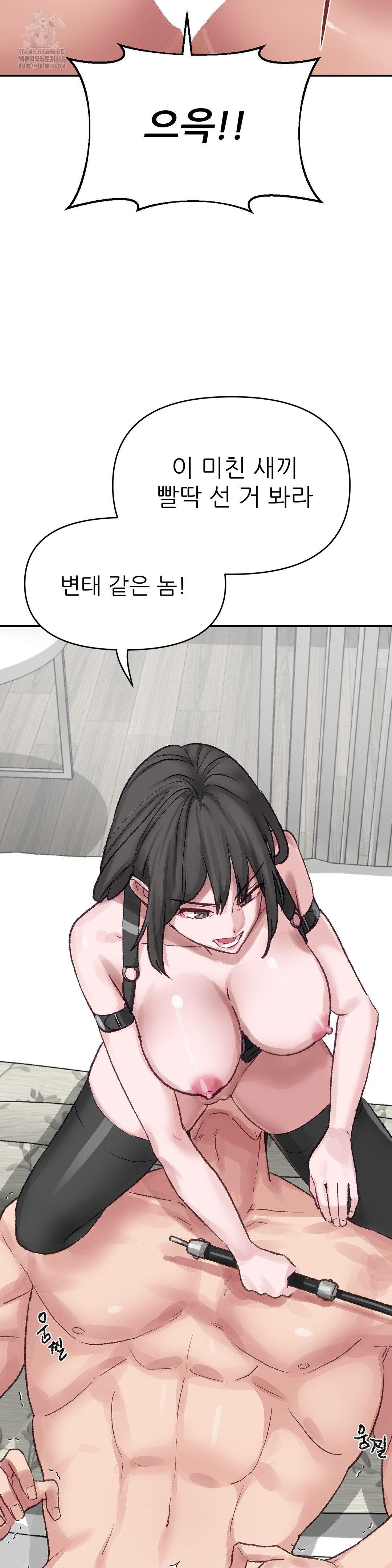 Why is This True? Raw Chapter 20 image 3