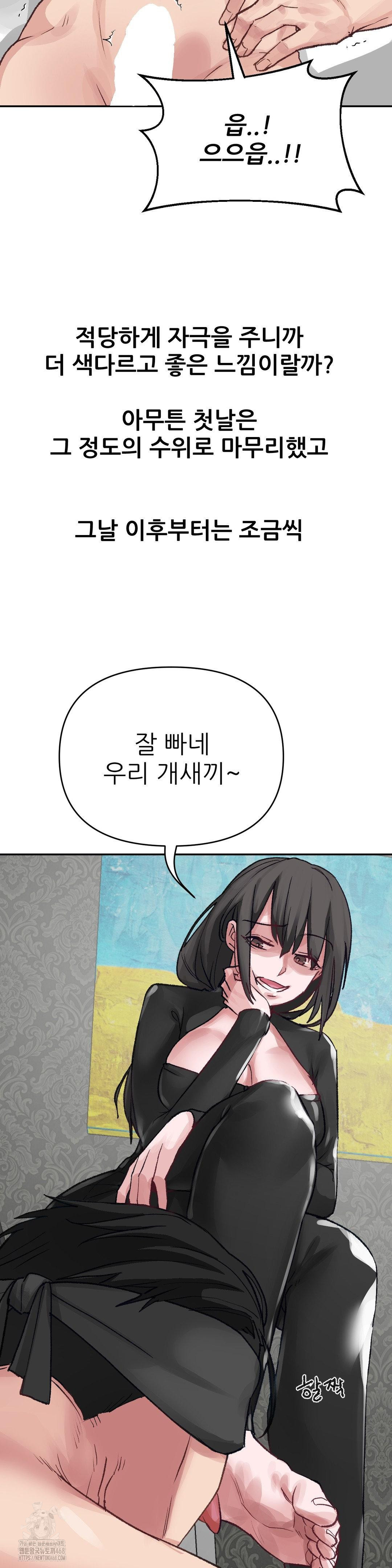 Why is This True? Raw Chapter 20 image 4