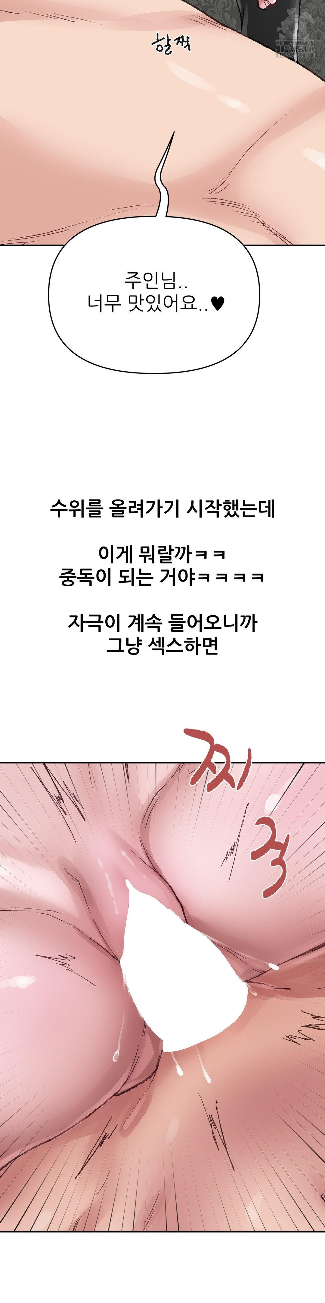 Why is This True? Raw Chapter 20 image 5