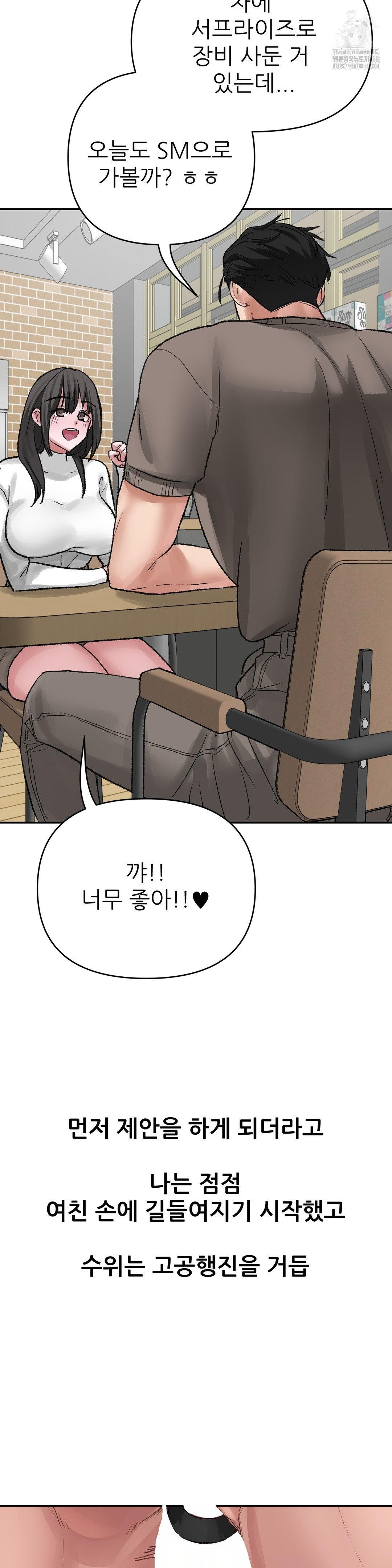 Why is This True? Raw Chapter 20 image 7