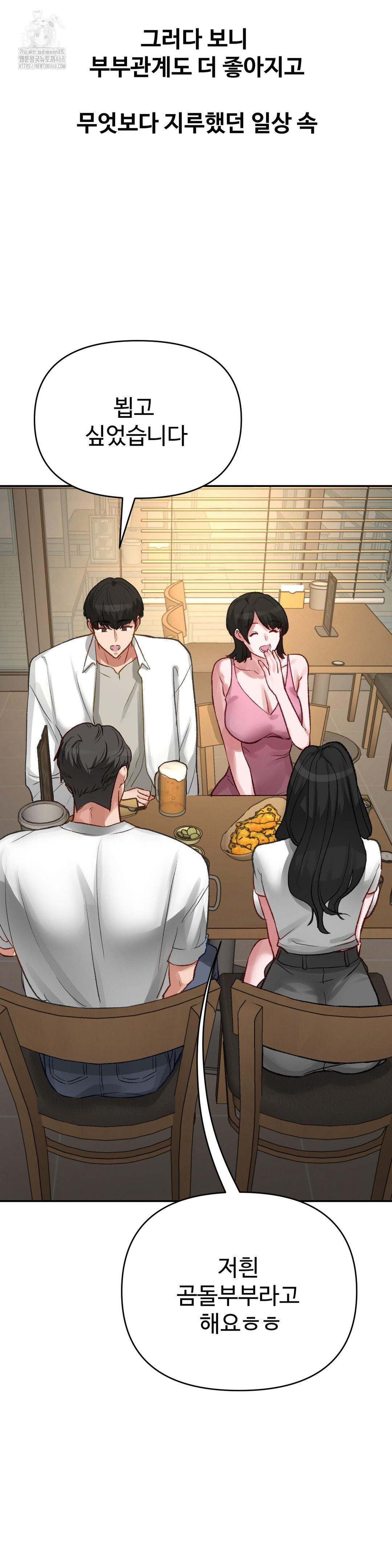 Why is This True? Raw Chapter 21 image 10
