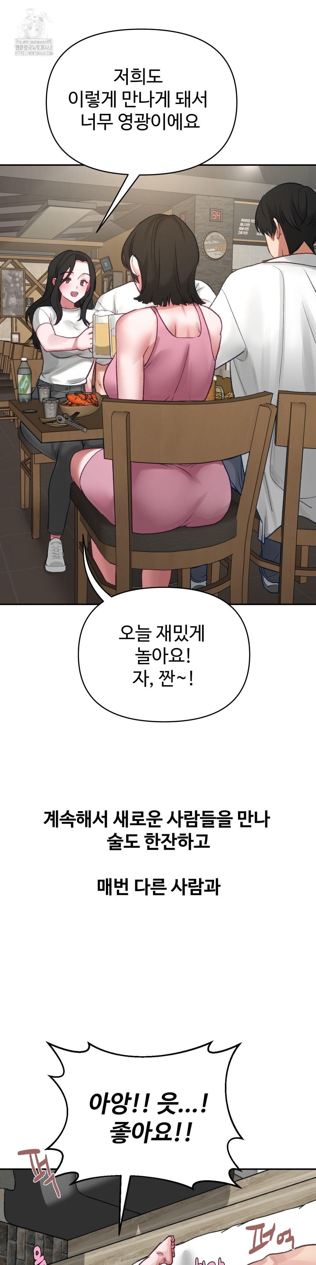 Why is This True? Raw Chapter 21 image 11