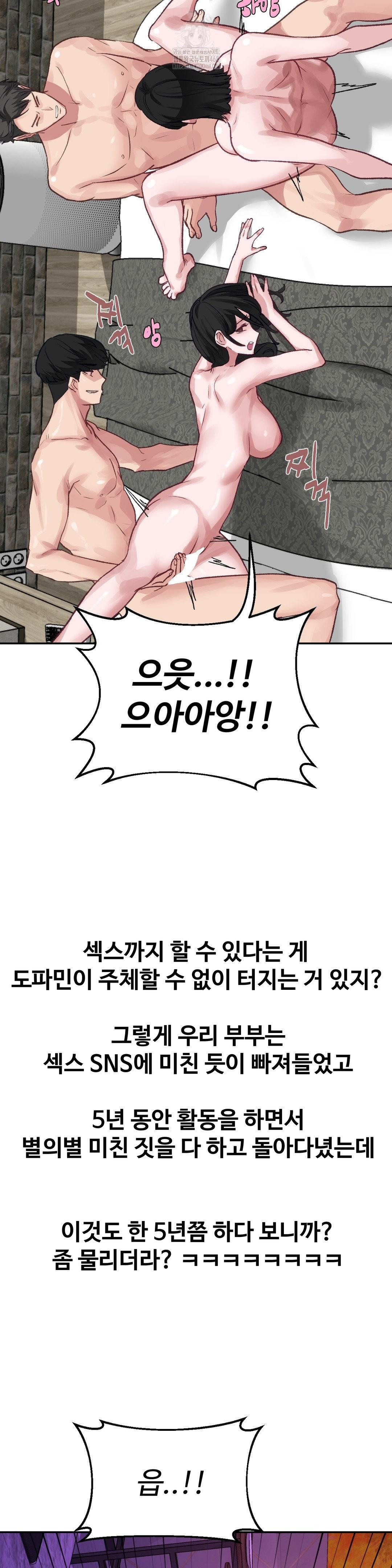 Why is This True? Raw Chapter 21 image 12