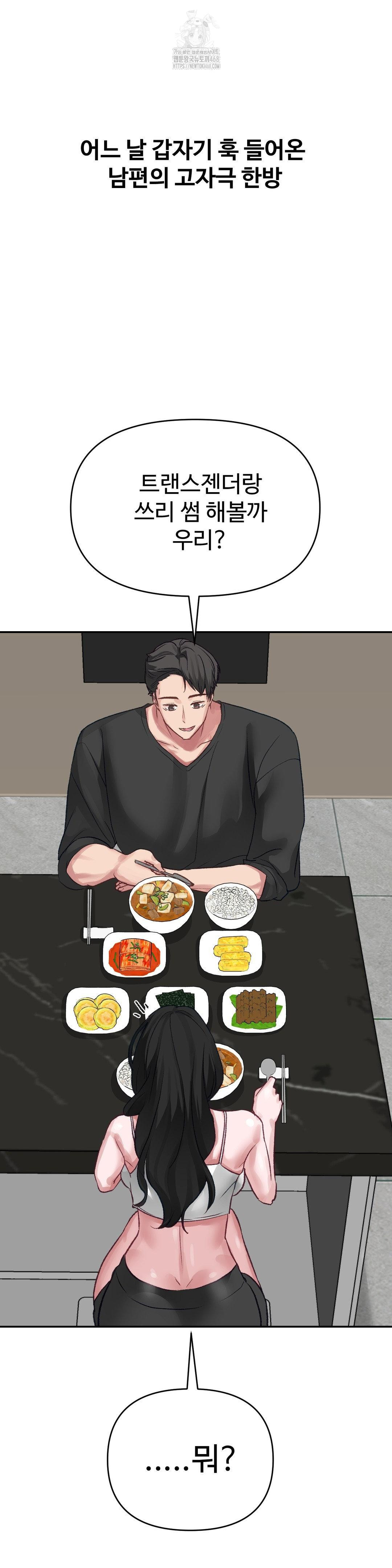 Why is This True? Raw Chapter 21 image 15