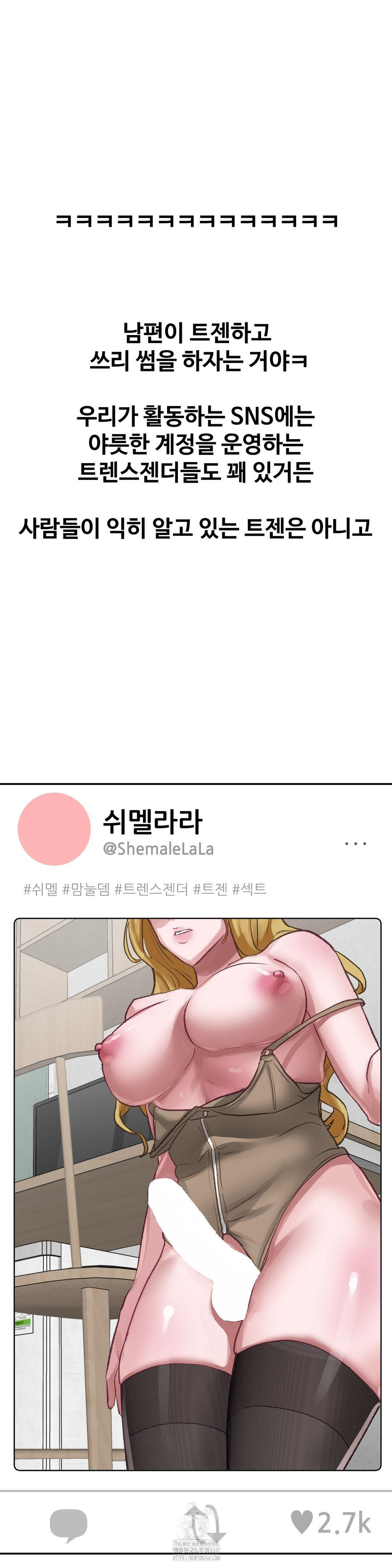 Why is This True? Raw Chapter 21 image 16