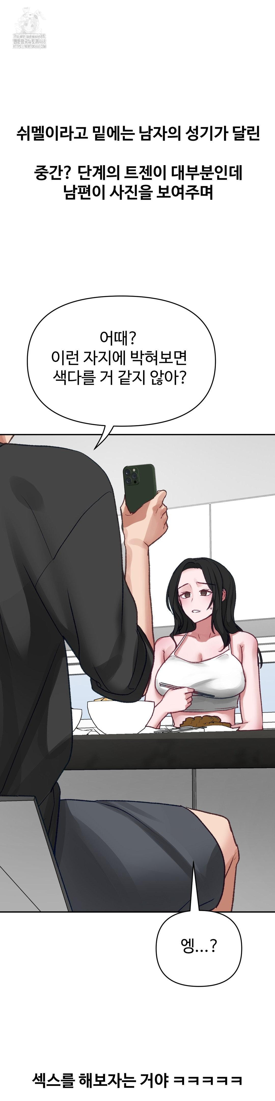 Why is This True? Raw Chapter 21 image 17