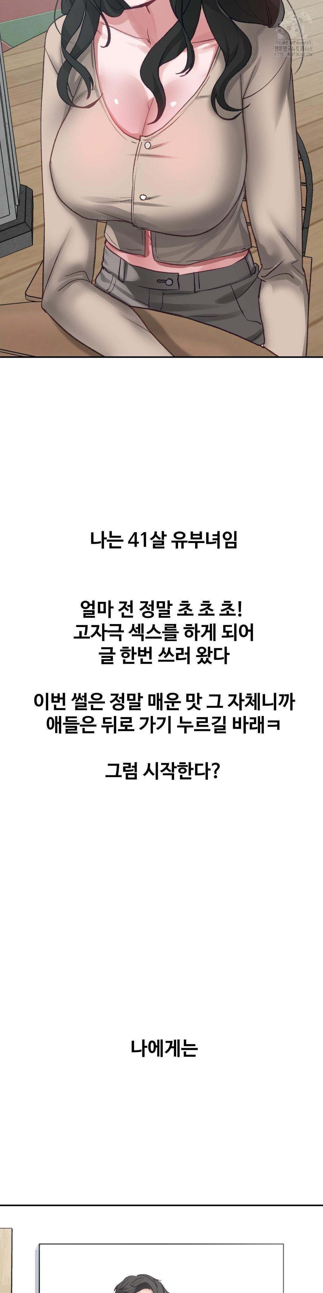 Why is This True? Raw Chapter 21 image 1