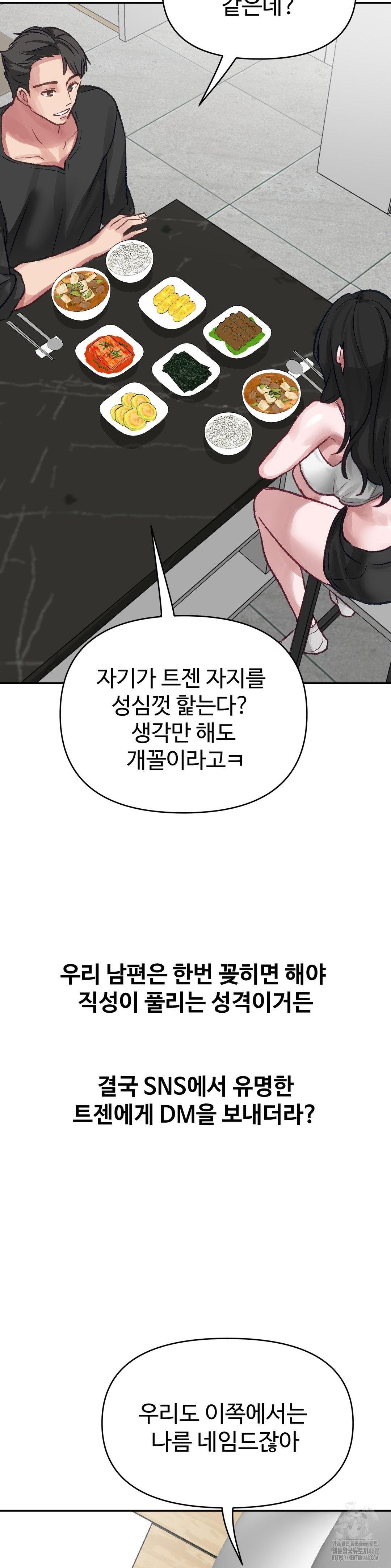Why is This True? Raw Chapter 21 image 20