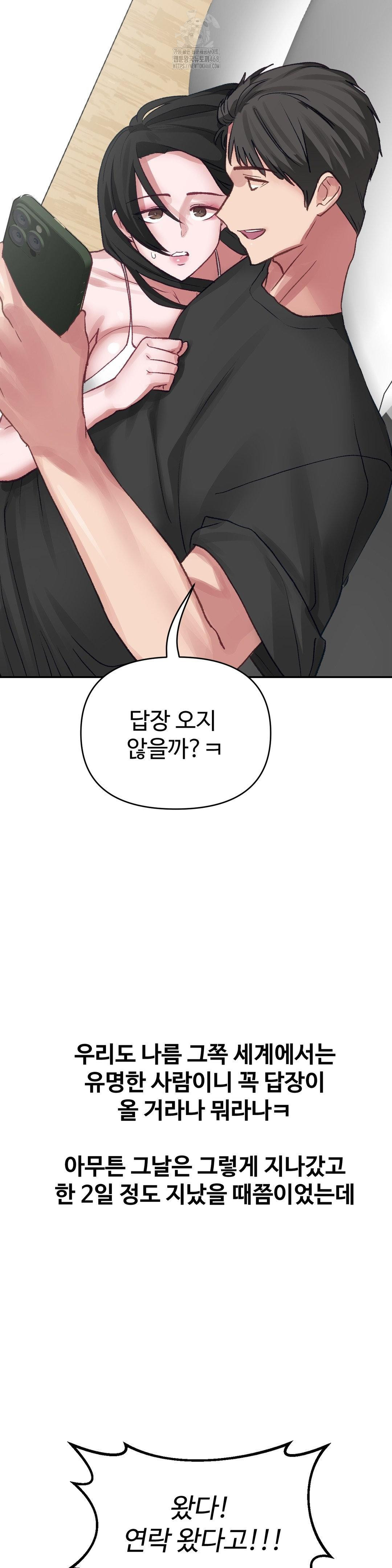 Why is This True? Raw Chapter 21 image 21