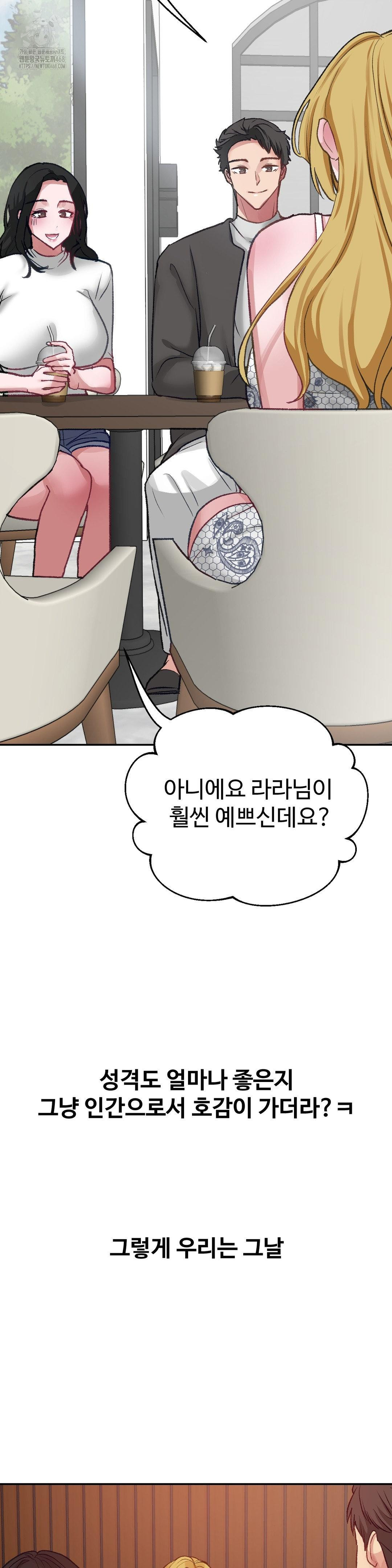 Why is This True? Raw Chapter 21 image 24