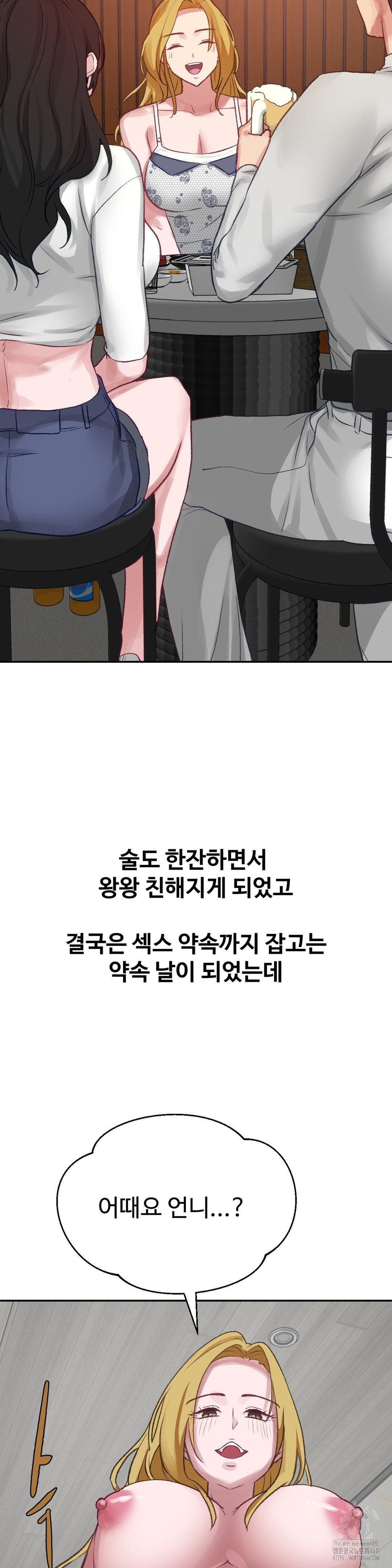 Why is This True? Raw Chapter 21 image 25