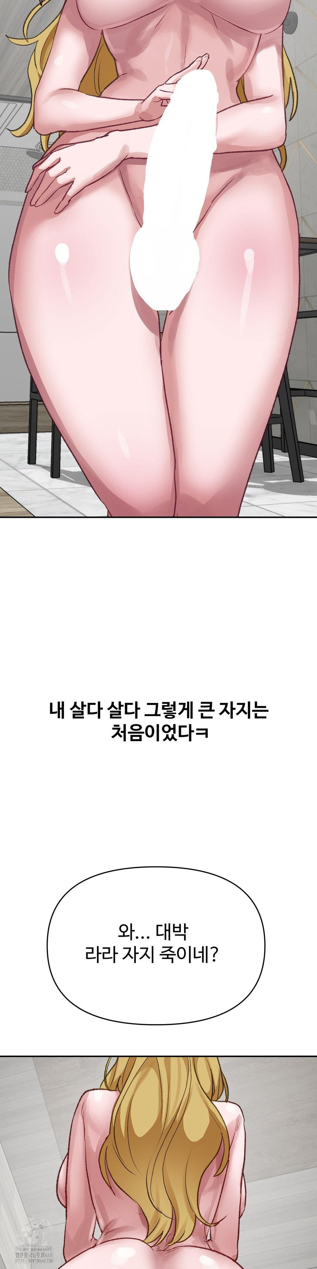 Why is This True? Raw Chapter 21 image 26