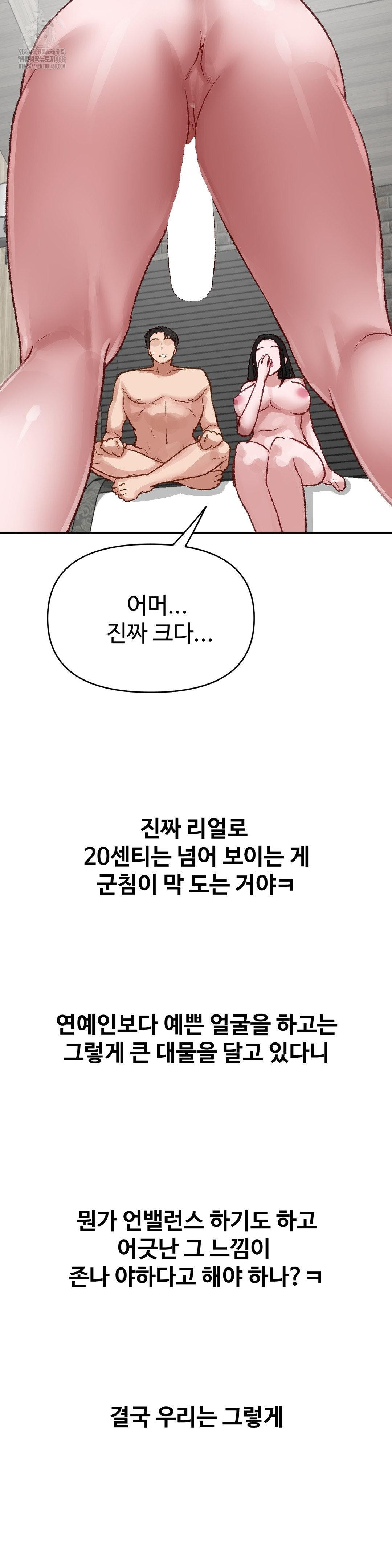 Why is This True? Raw Chapter 21 image 27