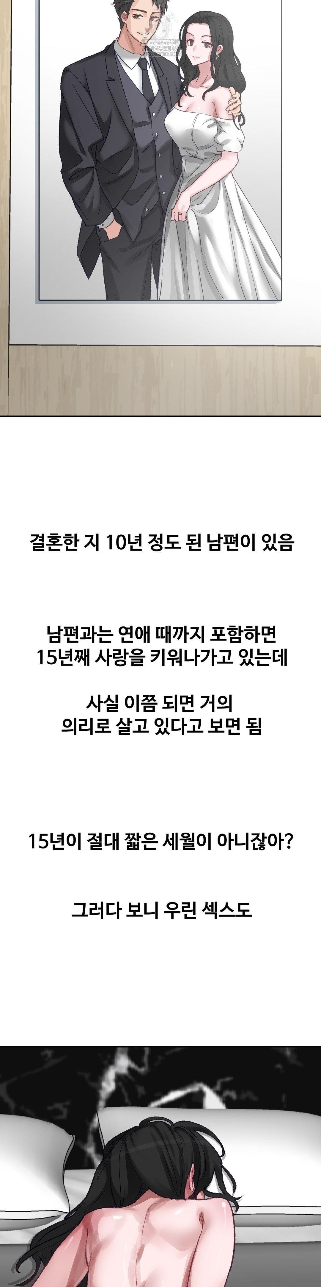 Why is This True? Raw Chapter 21 image 2