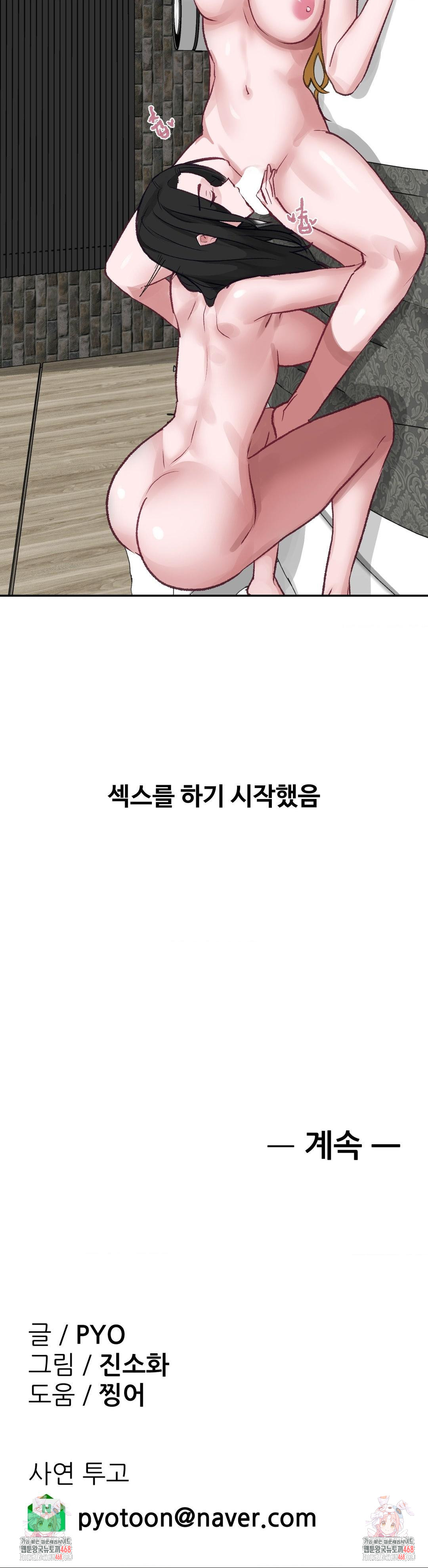 Why is This True? Raw Chapter 21 image 29