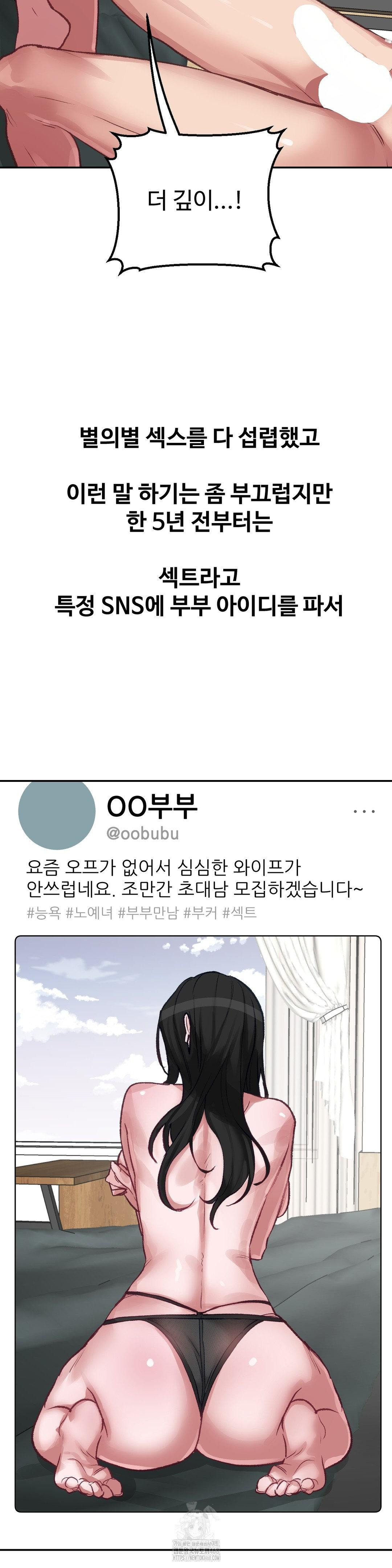 Why is This True? Raw Chapter 21 image 4