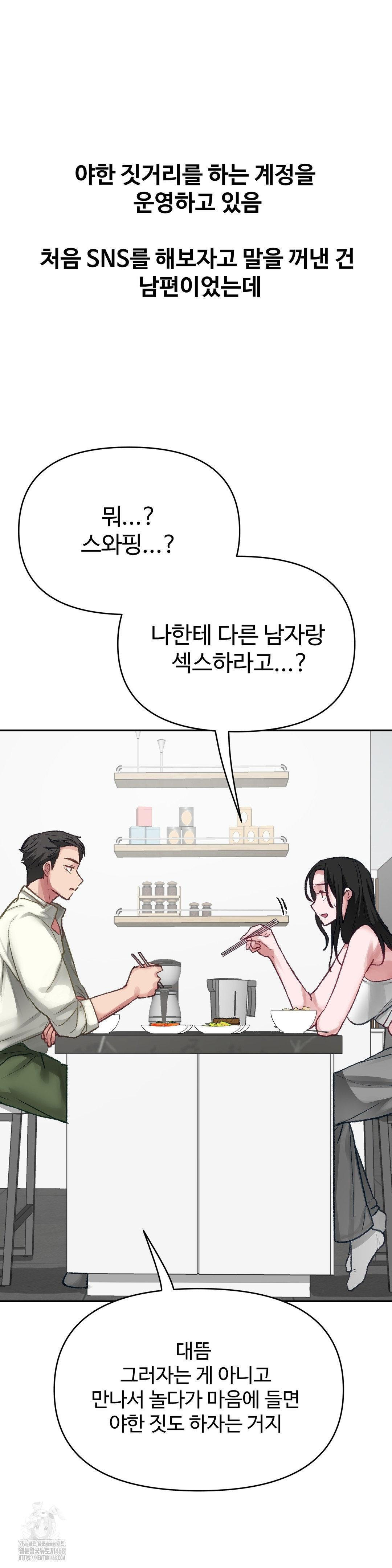 Why is This True? Raw Chapter 21 image 5