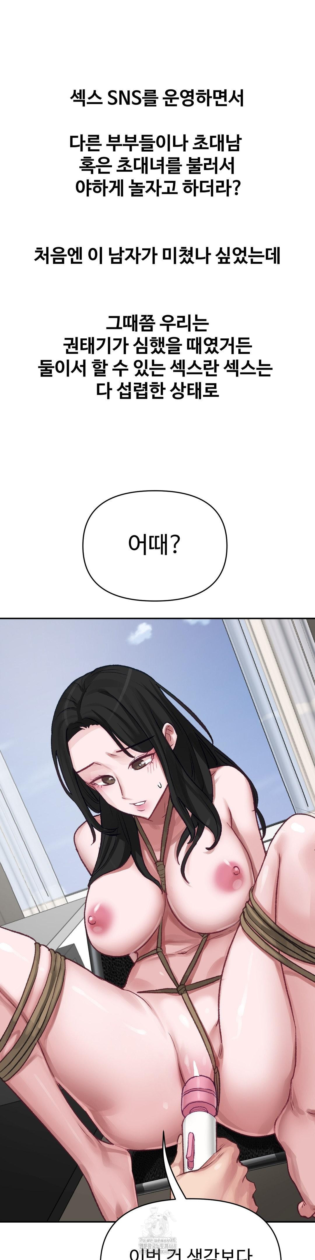 Why is This True? Raw Chapter 21 image 6