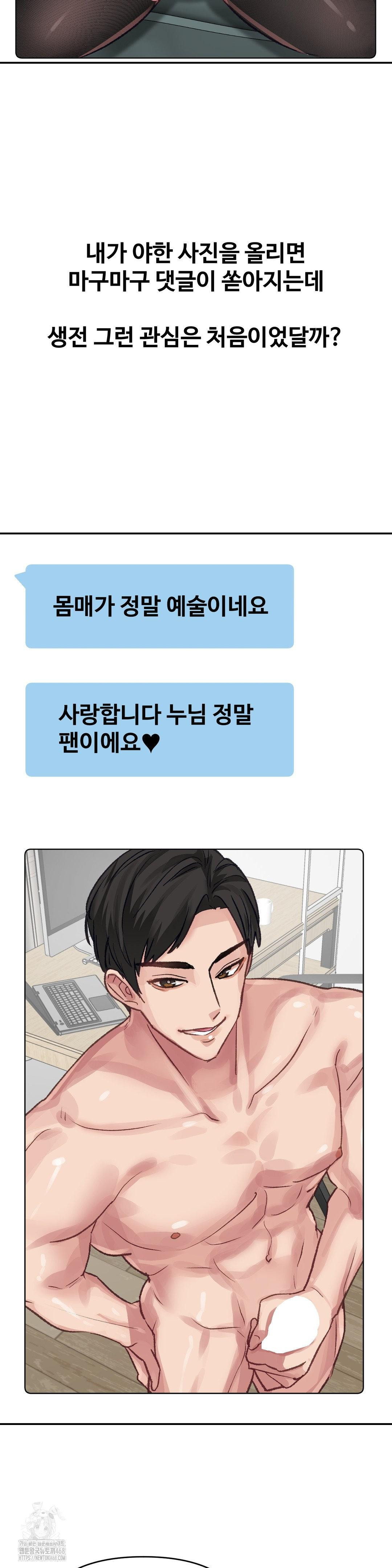 Why is This True? Raw Chapter 21 image 8